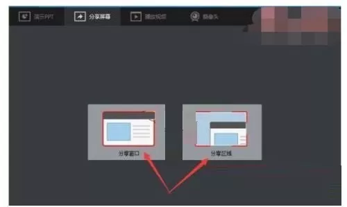 腾讯课堂怎么分享屏幕?腾讯课堂分享屏幕方法