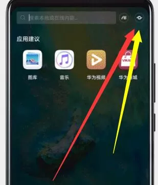 华为mate20pro使用智慧识物的详细操作