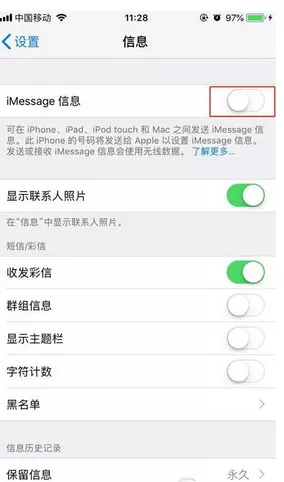 iphonexr激活imessage的操作步骤