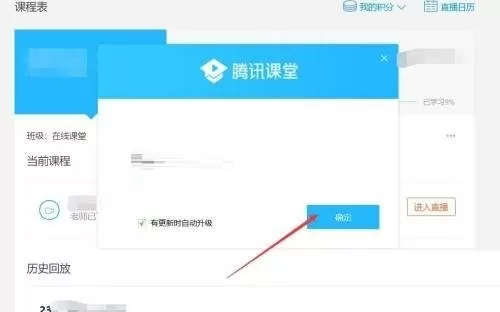 腾讯课堂怎么取消自动更新?腾讯课堂取消自动更新方法
