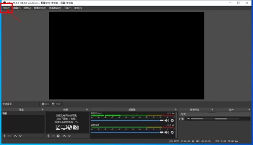 OBS Studio如何快速查看录制视频?OBS Studio快速查看录制视频方法