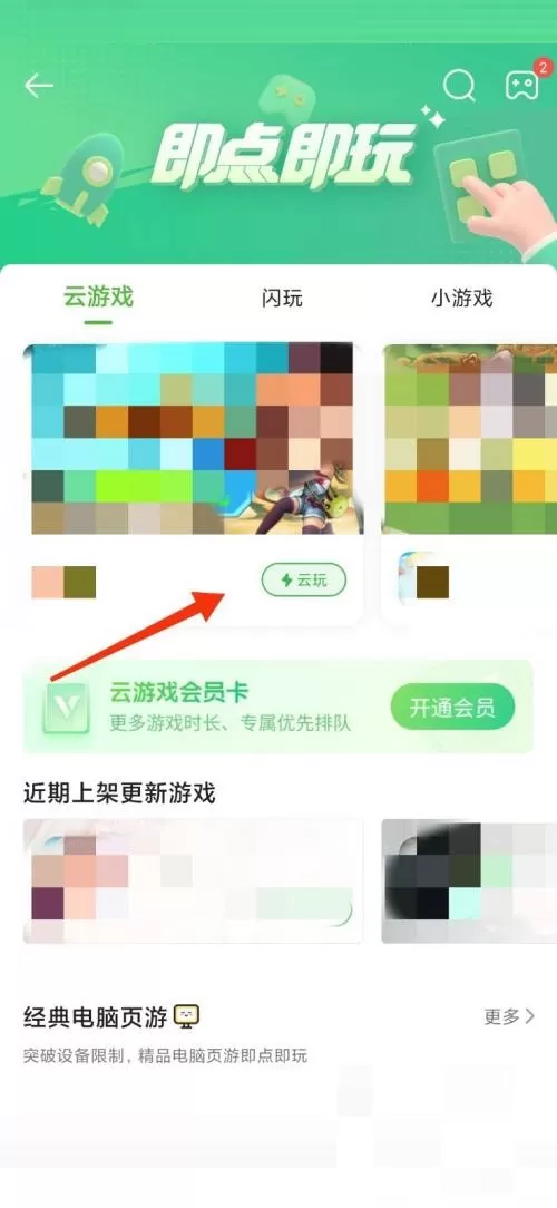 4399游戏盒怎么玩游戏?4399游戏盒玩游戏教程