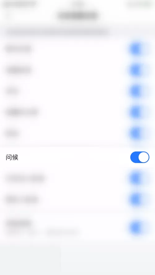 美篇怎么关闭问候消息通知?美篇关闭问候消息通知教程