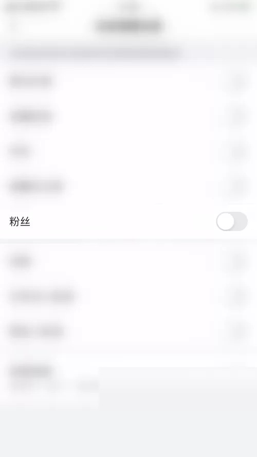 美篇怎么开启粉丝消息通知?美篇开启粉丝消息通知教程