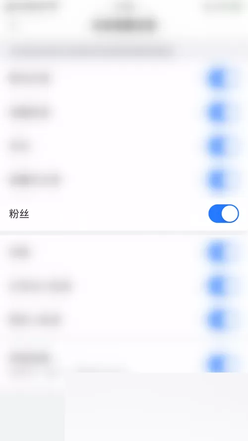 美篇怎么开启粉丝消息通知?美篇开启粉丝消息通知教程