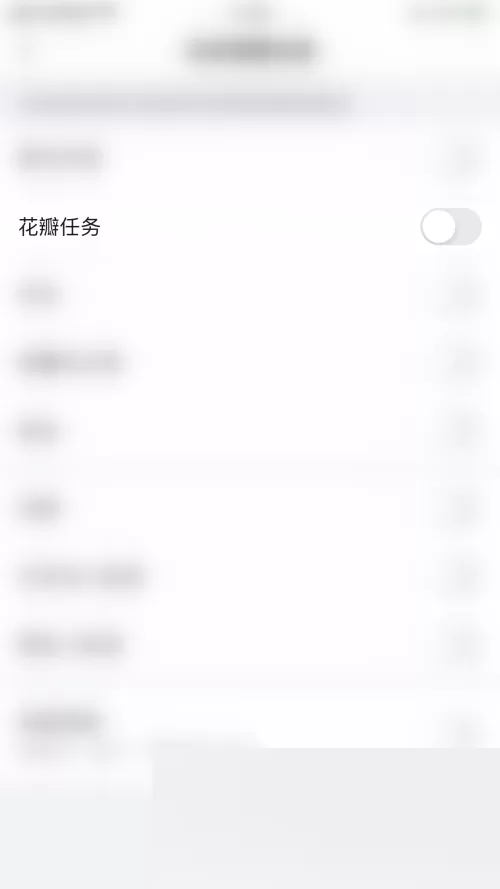 美篇怎么开启花瓣任务消息?美篇开启花瓣任务消息教程