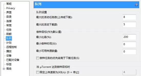 utorrent怎么提高下载速度?utorrent提高下载速度方法