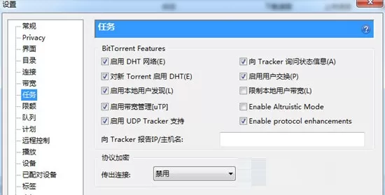 utorrent怎么提高下载速度?utorrent提高下载速度方法