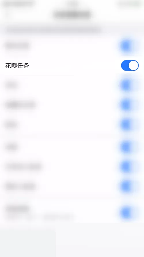 美篇怎么开启花瓣任务消息?美篇开启花瓣任务消息教程
