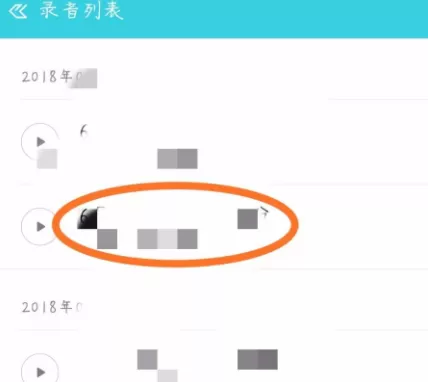 小米手机录音文件转成文字的详细操作