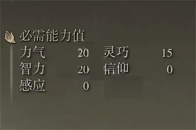 艾尔登法环罗蕾塔的战镰属性怎么样?艾尔登法环罗蕾塔的战镰属性介绍