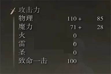 艾尔登法环罗蕾塔的战镰属性怎么样?艾尔登法环罗蕾塔的战镰属性介绍