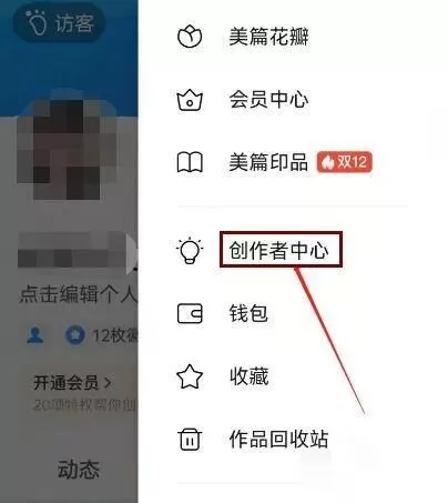 美篇怎么申请领域专家身份认证?美篇申请领域专家身份认证教程