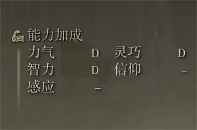 艾尔登法环罗蕾塔的战镰属性怎么样?艾尔登法环罗蕾塔的战镰属性介绍