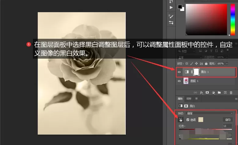 ps图层怎么调色?ps图层调色教程