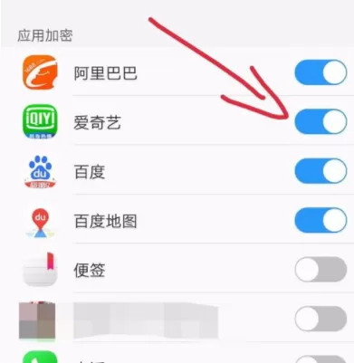 vivo手机为手机应用加密的详细操作