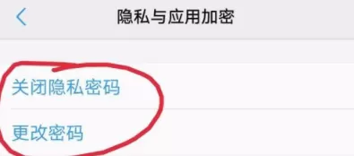 vivo手机为手机应用加密的详细操作