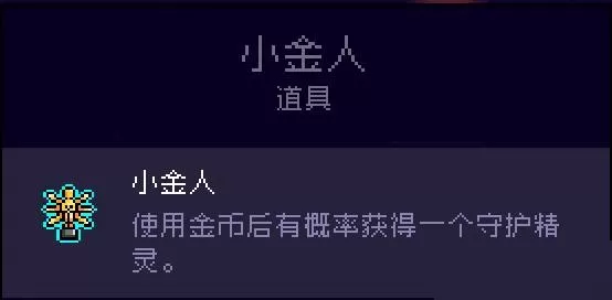 霓虹深渊小金人有什么用?霓虹深渊小金人作用介绍