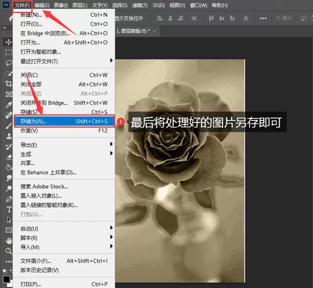 ps图层怎么调色?ps图层调色教程