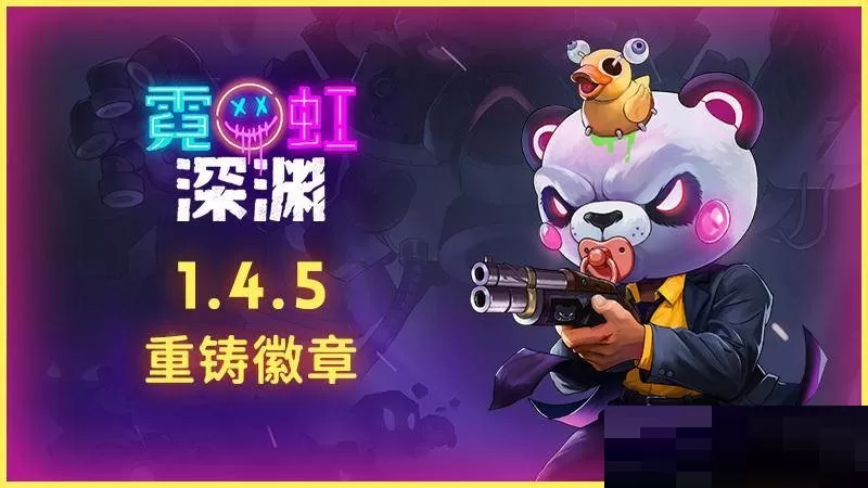 霓虹深渊火力徽章有什么用?霓虹深渊火力徽章作用介绍