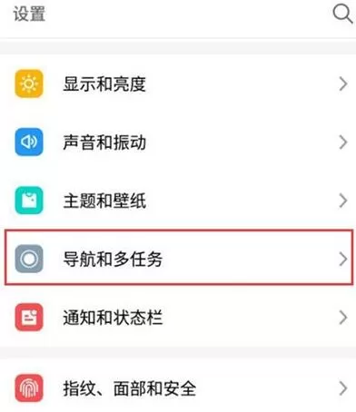 魅族16s设置侧边手势导航的详细操作