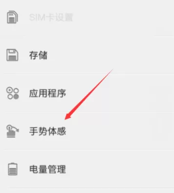 OPPO手机设置隔空滑动桌面功能的操作流程