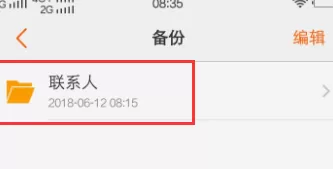 vivo手机导出联系人的简单操作
