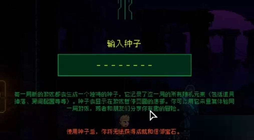 霓虹深渊种子码有什么用?霓虹深渊种子码作用介绍