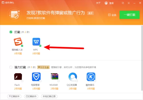 驱动精灵怎么拦截弹窗呢?驱动精灵拦截弹窗方法