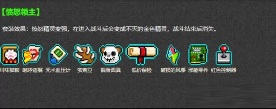 霓虹深渊熊骨面具作用是什么?霓虹深渊熊骨面具作用介绍