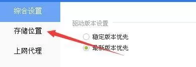 驱动精灵怎么设置备份驱动到ZIP文件?驱动精灵设置备份驱动到ZIP文件教程