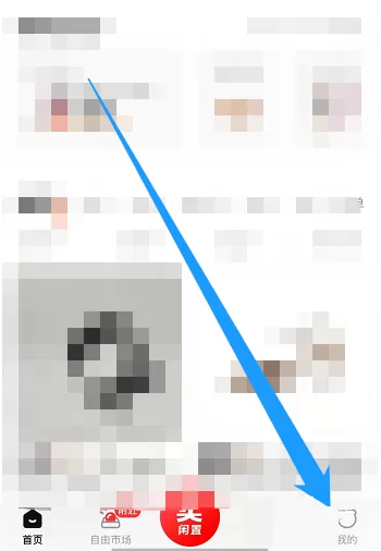 转转订阅怎么查看?转转订阅查看方法