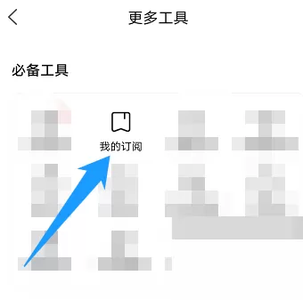 转转订阅怎么查看?转转订阅查看方法