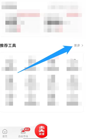 转转订阅怎么查看?转转订阅查看方法