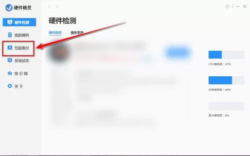 驱动精灵如何测试cpu性能?驱动精灵测试cpu性能方法