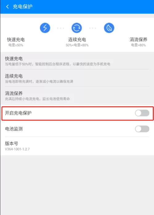 360免费wifi怎么开启充电保护?360免费wifi开启充电保护教程