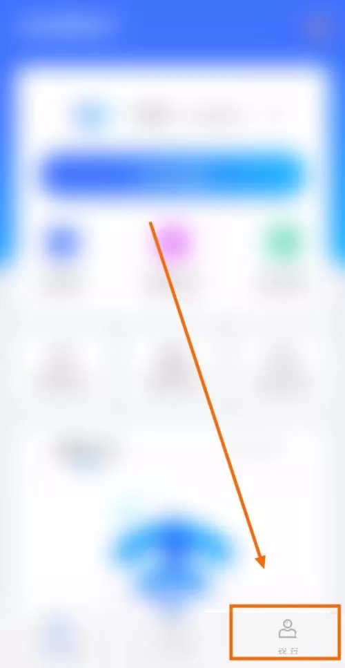 360免费wifi怎么关闭应用清理提醒?360免费wifi关闭应用清理提醒教程