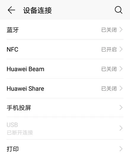 在荣耀V20中开启无线投屏的详细步骤介绍