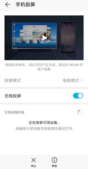 在华为畅享max中开启无线投屏的具体步骤