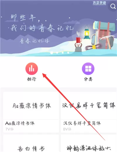 在vivo x21中设置字体样式的具体步骤