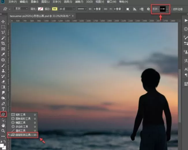 ps如何制作心形图案？ps制作心形图案教程