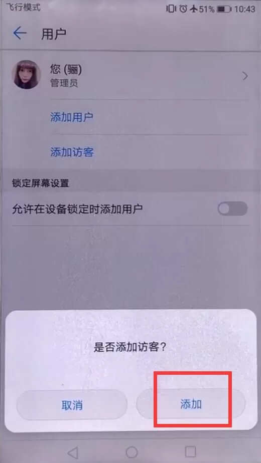 在华为P30 Pro中设置应用权限的图文教程