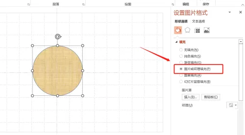 office2016如何在ppt插入圆形图片?office2016在ppt插入圆形图片的方法