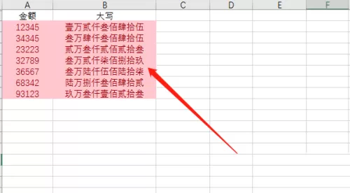 office2016如何在Excel将金额转成大写?office2016将金额转成大写的方法