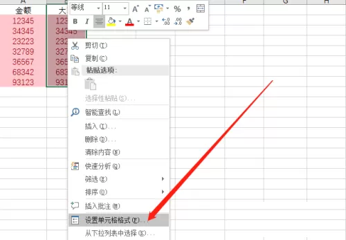 office2016如何在Excel将金额转成大写?office2016将金额转成大写的方法