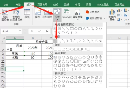 office2016如何在Excel制作斜线表头?office2016在Excel制作斜线表头的方法