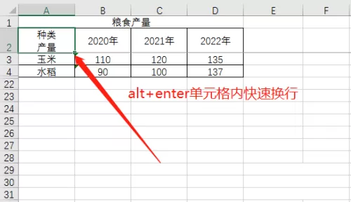 office2016如何在Excel制作斜线表头?office2016在Excel制作斜线表头的方法