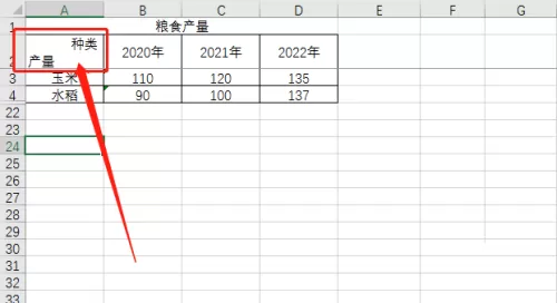 office2016如何在Excel制作斜线表头?office2016在Excel制作斜线表头的方法
