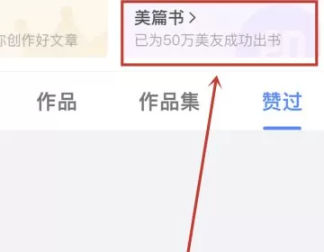 美篇怎么插入信件?美篇插入信件教程