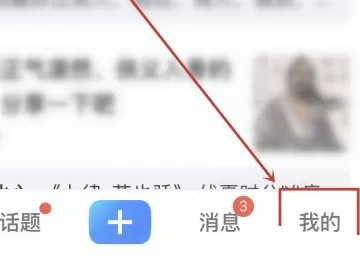 美篇怎么插入信件?美篇插入信件教程